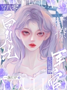 穿书八零后，我踹了男主转嫁军官